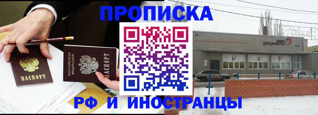 временная регистрация купить в Щёкино