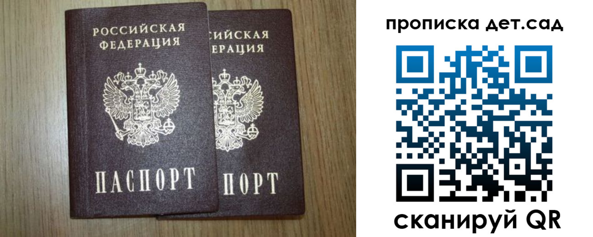 прописка в Щёкино