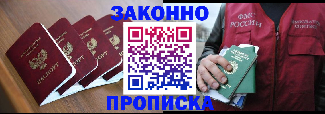 временная регистрация в квартире в Щёкино