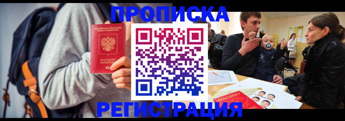 прописка гарантия в Щёкино