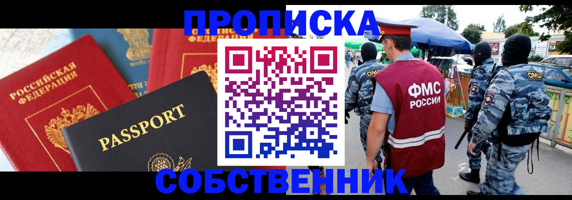 прописка поиск в Щёкино