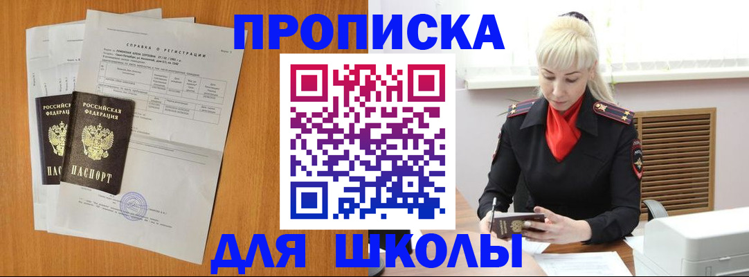временная регистрация поиск в Щёкино