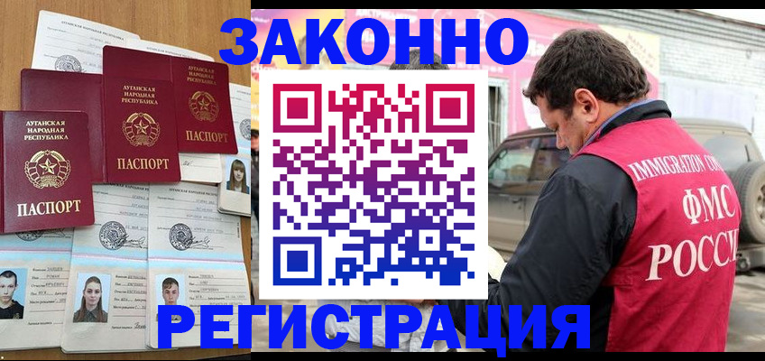 прописка от собственника в Щёкино