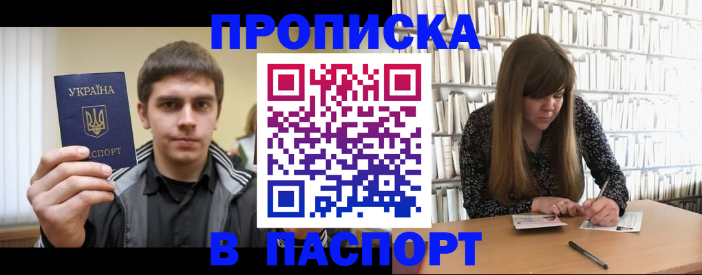 временная регистрация для всех в Щёкино
