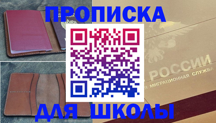 прописка поиск в Щёкино