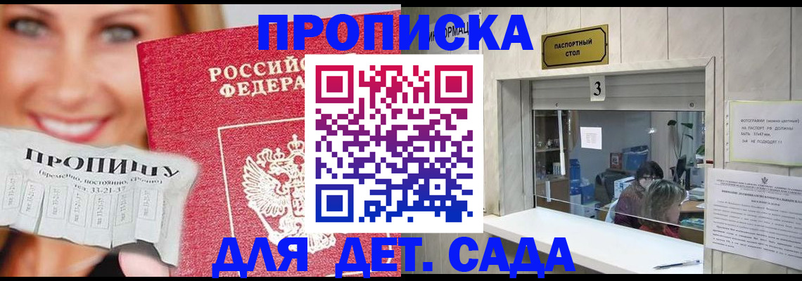 пропишу в квартире в Щёкино