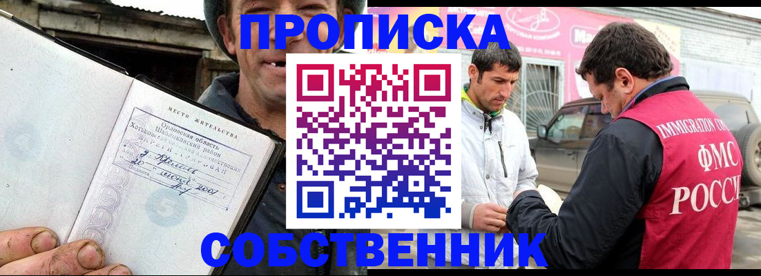 миграционный учет в Щёкино