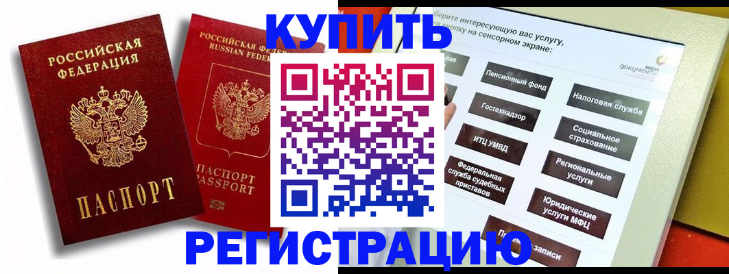 прописка от собственника в Щёкино