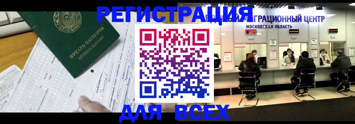 прописка паспорт в Щёкино