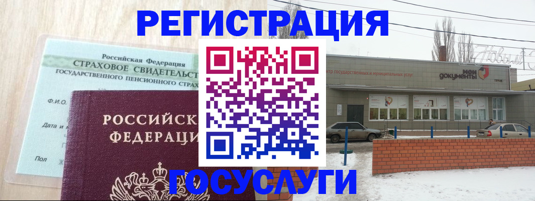 временная регистрация госуслуги в Щёкино